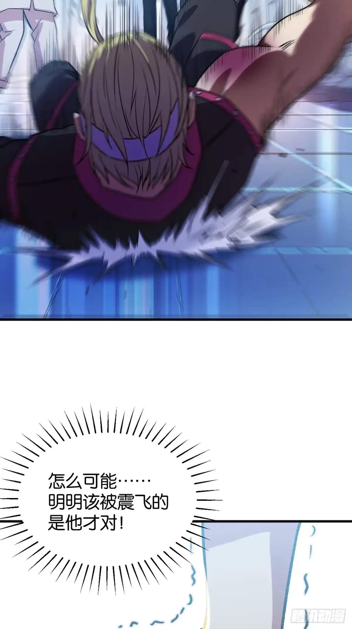 我终将肝成神明 61 第77页