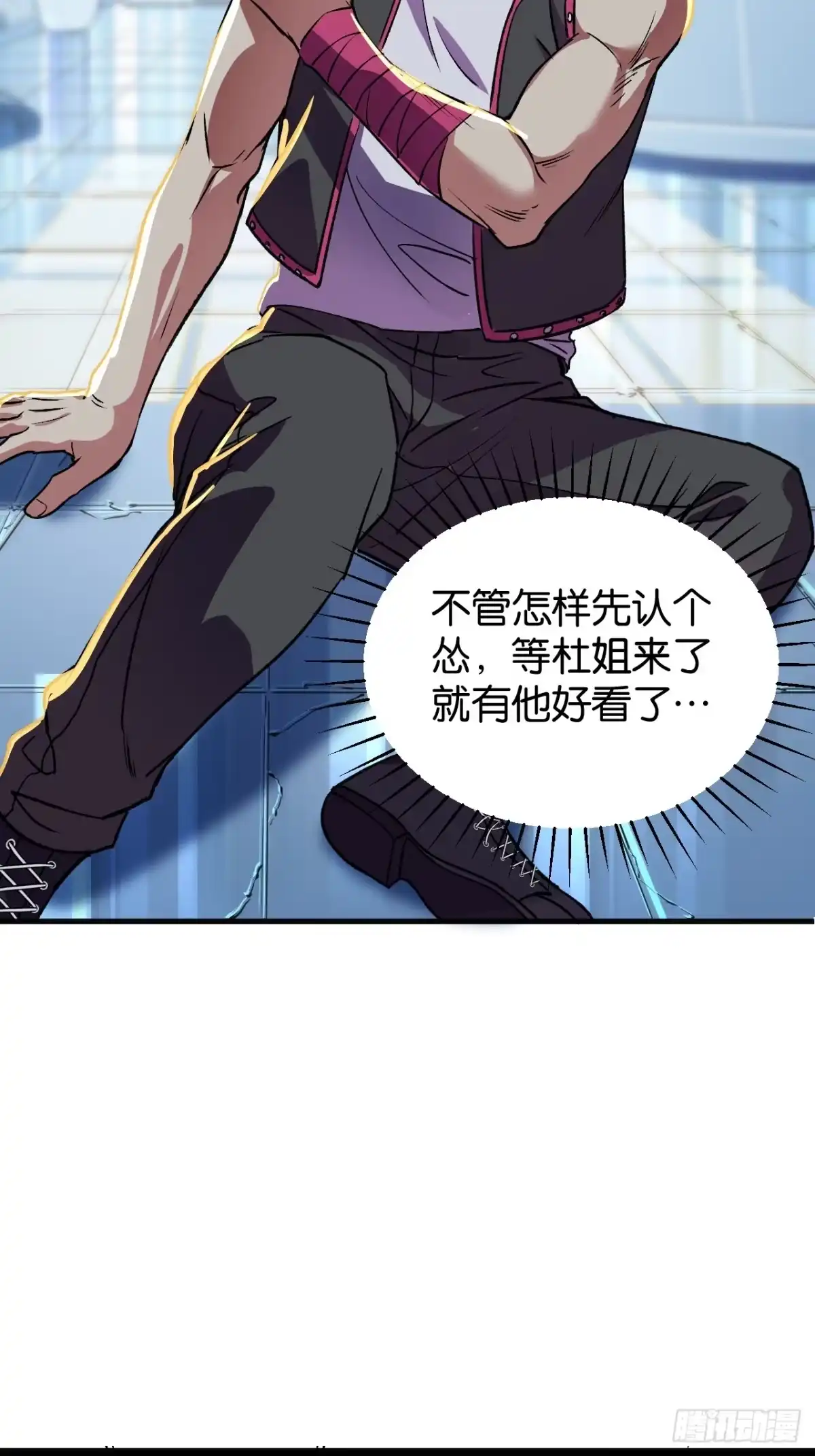 我终将肝成神明 61 第79页