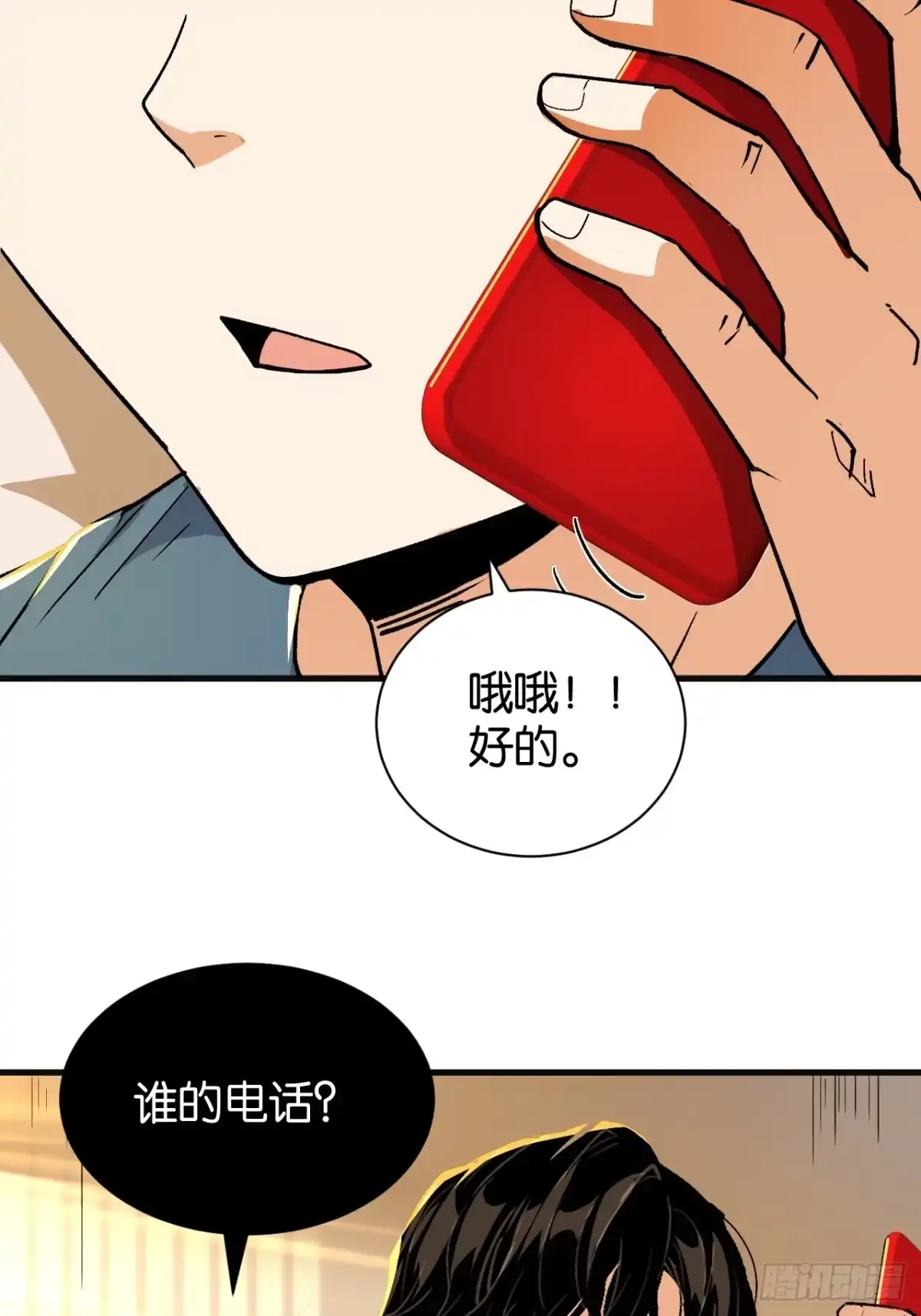 我终将肝成神明 61 第8页