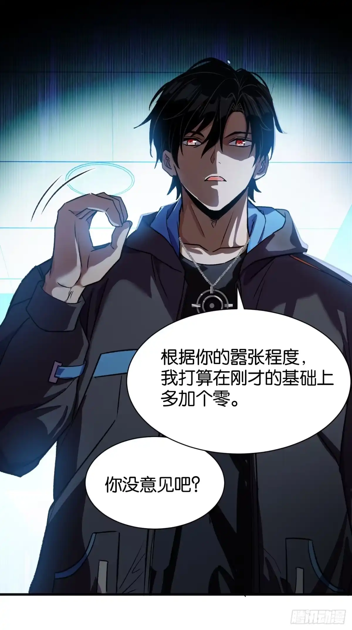 我终将肝成神明 61 第80页