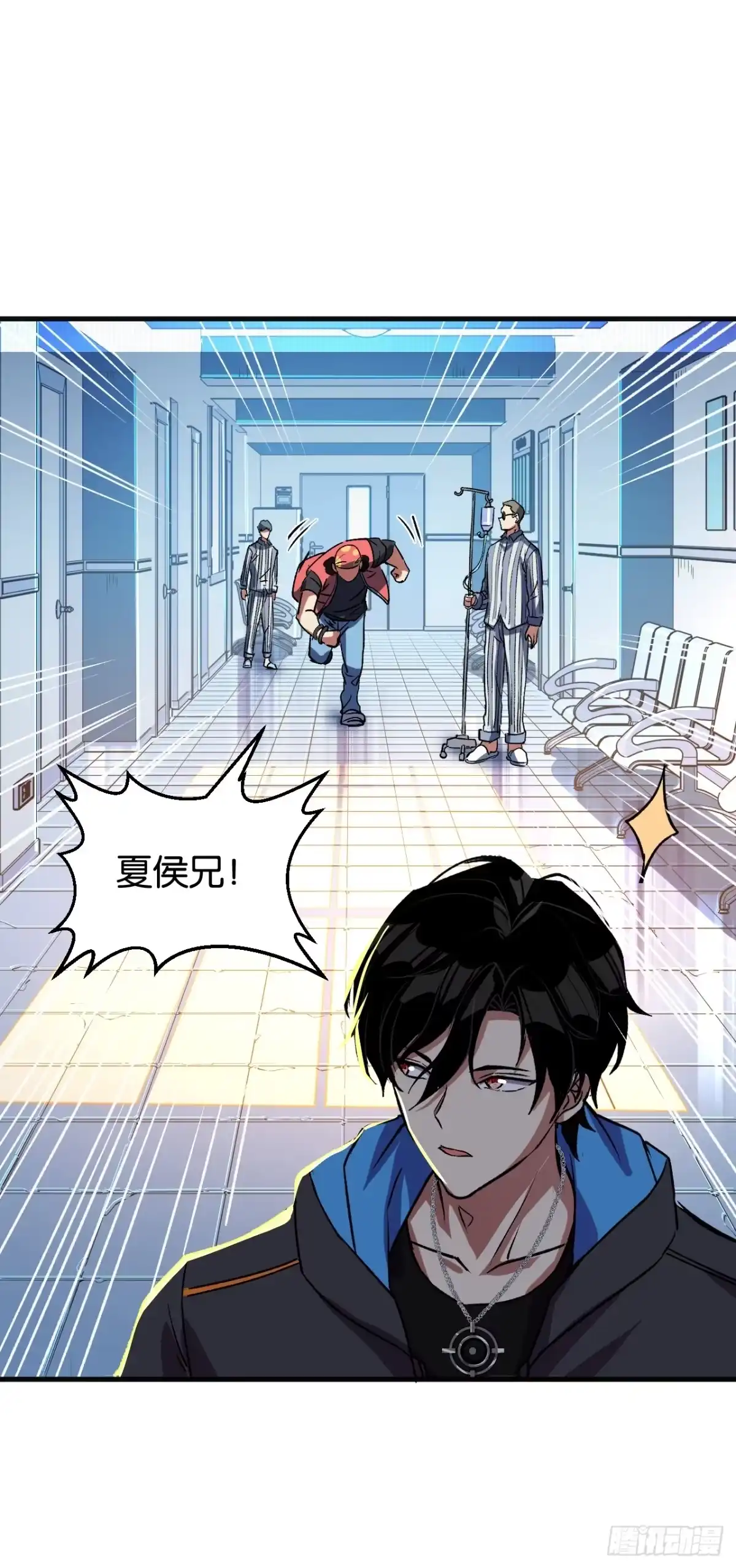我终将肝成神明 61 第81页