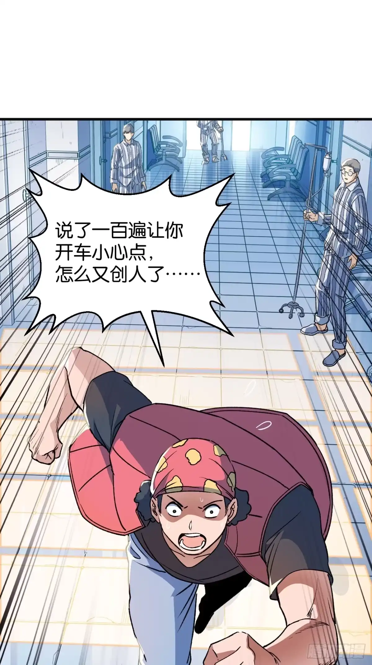 我终将肝成神明 61 第82页