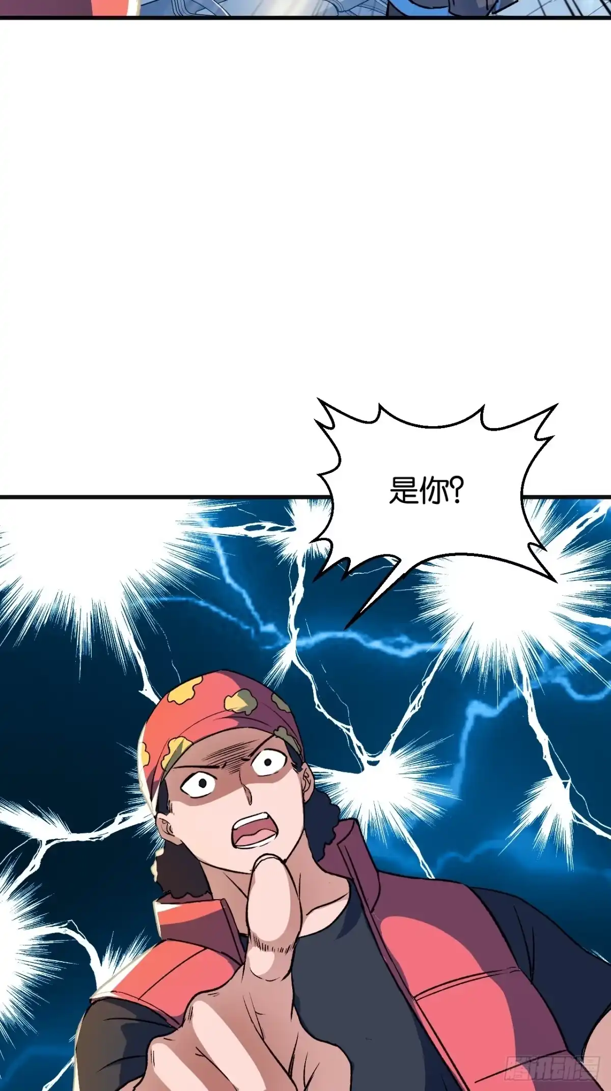我终将肝成神明 61 第84页