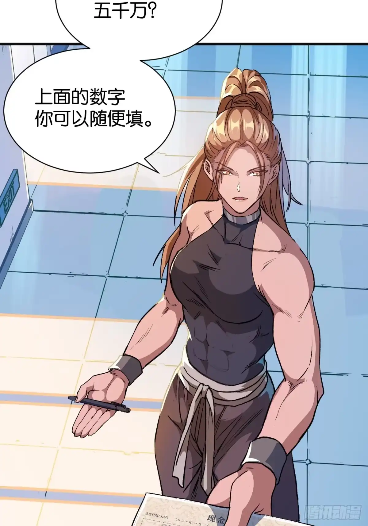 我终将肝成神明 61 第92页