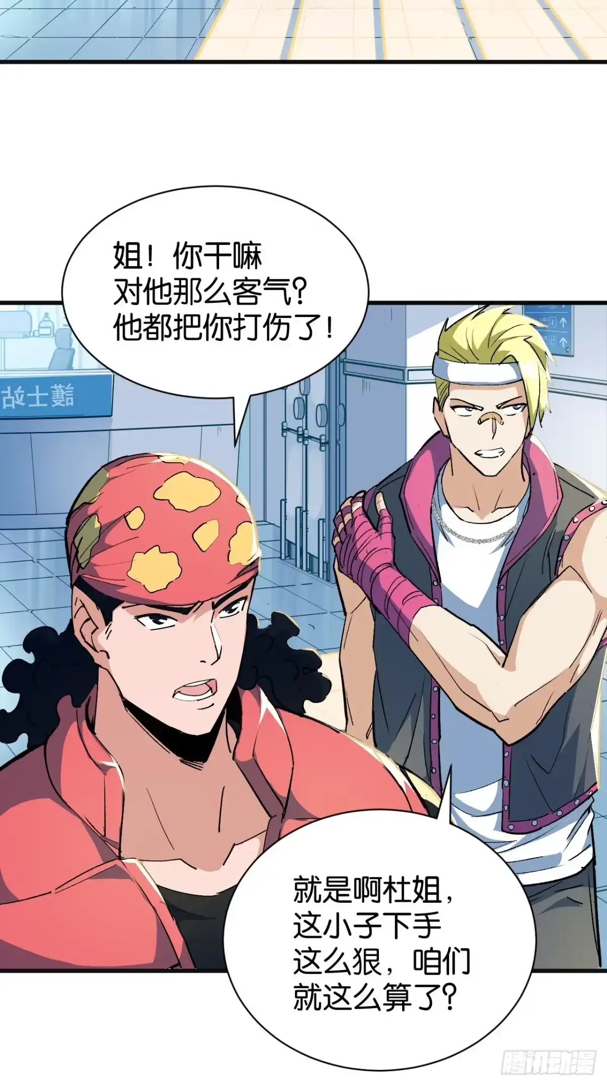 我终将肝成神明 62 第33页