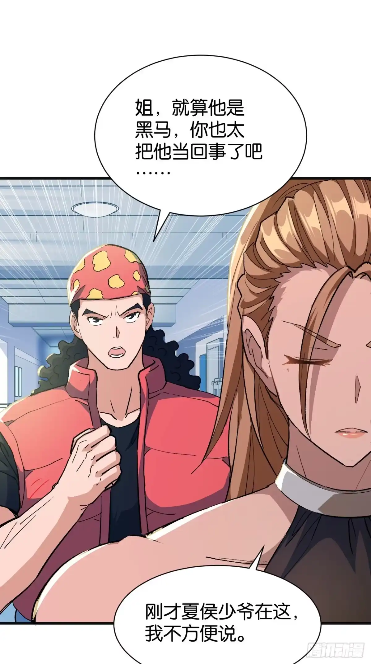 我终将肝成神明 62 第45页