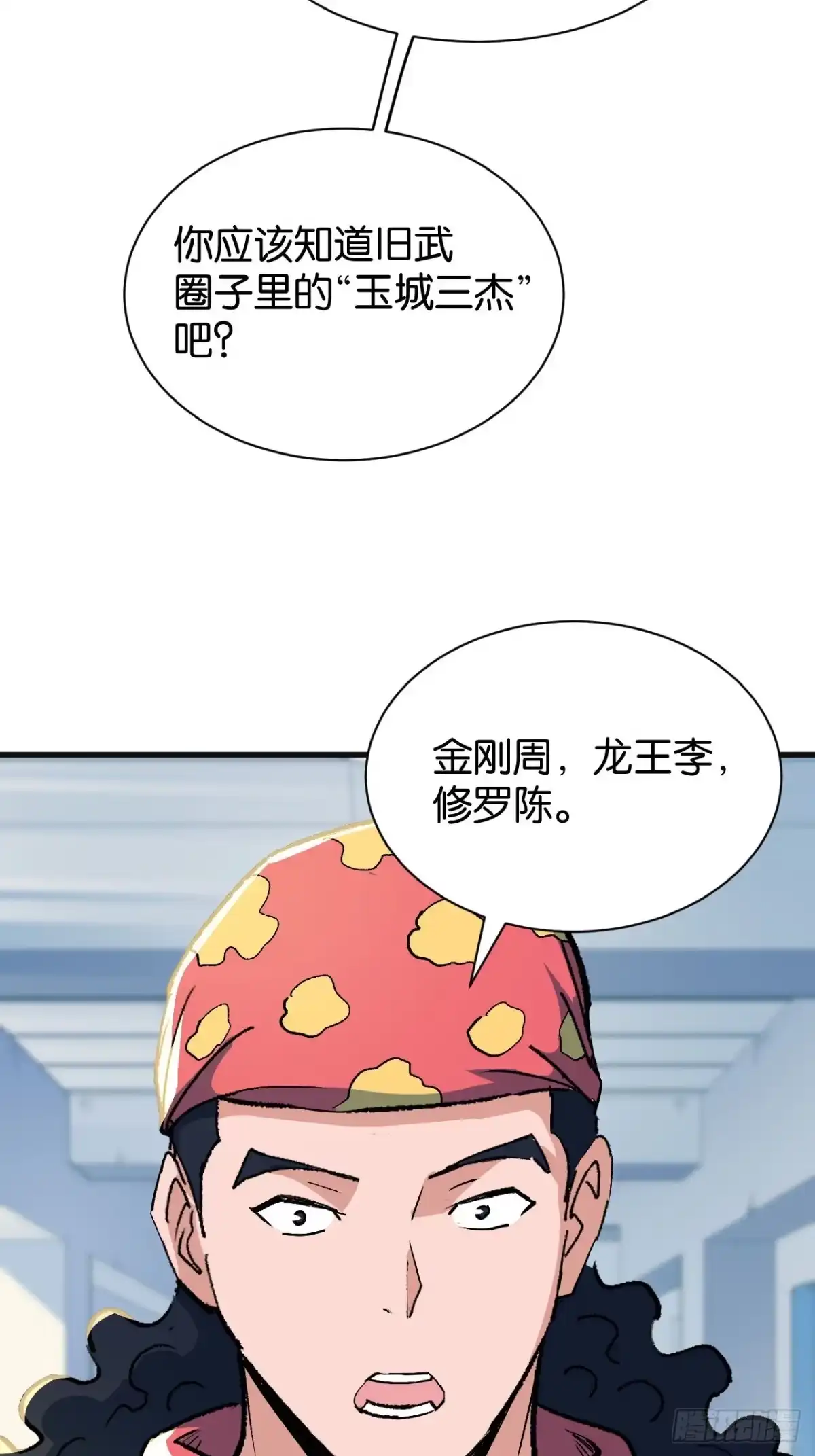 我终将肝成神明 62 第47页