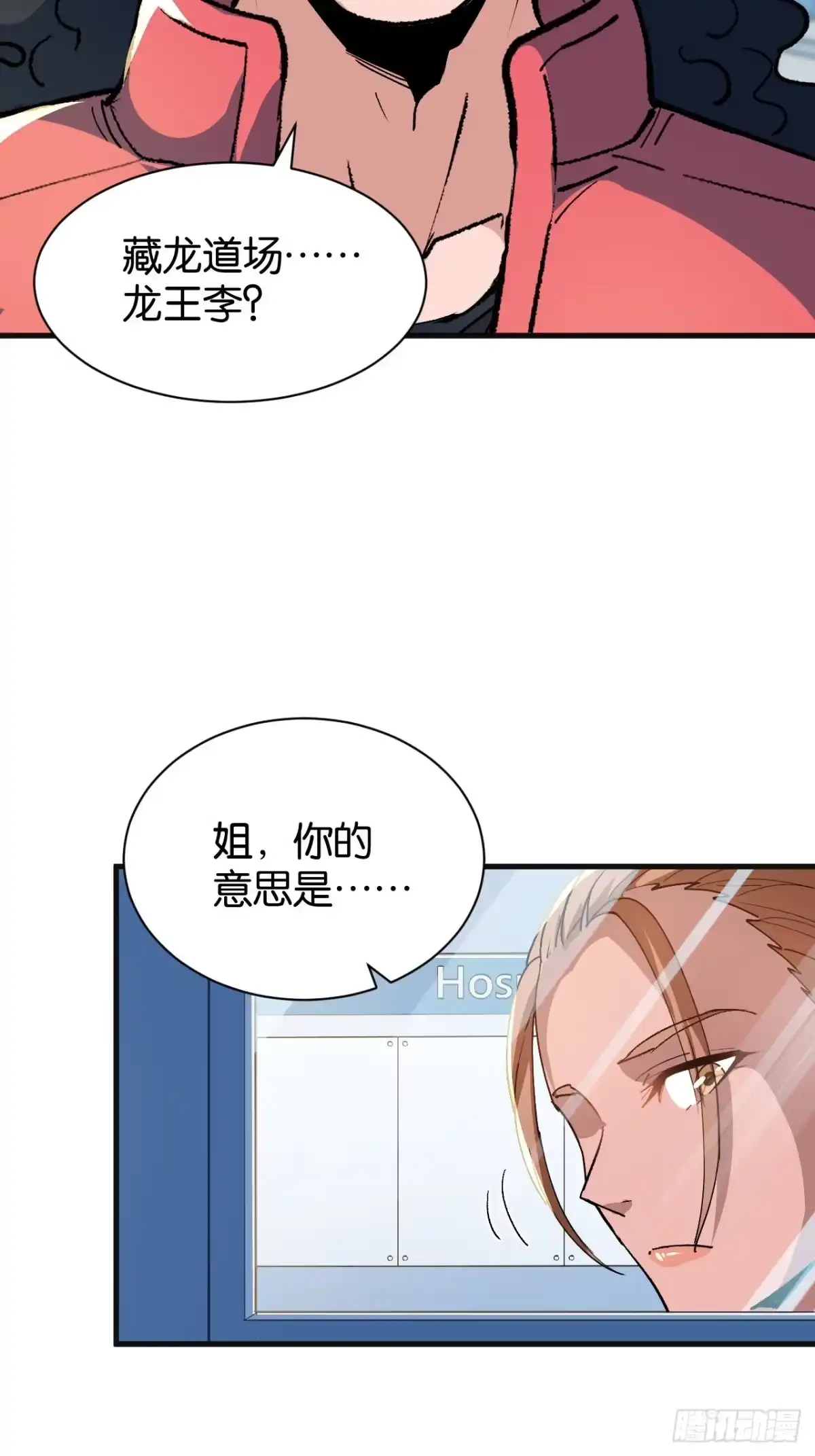 我终将肝成神明 62 第49页