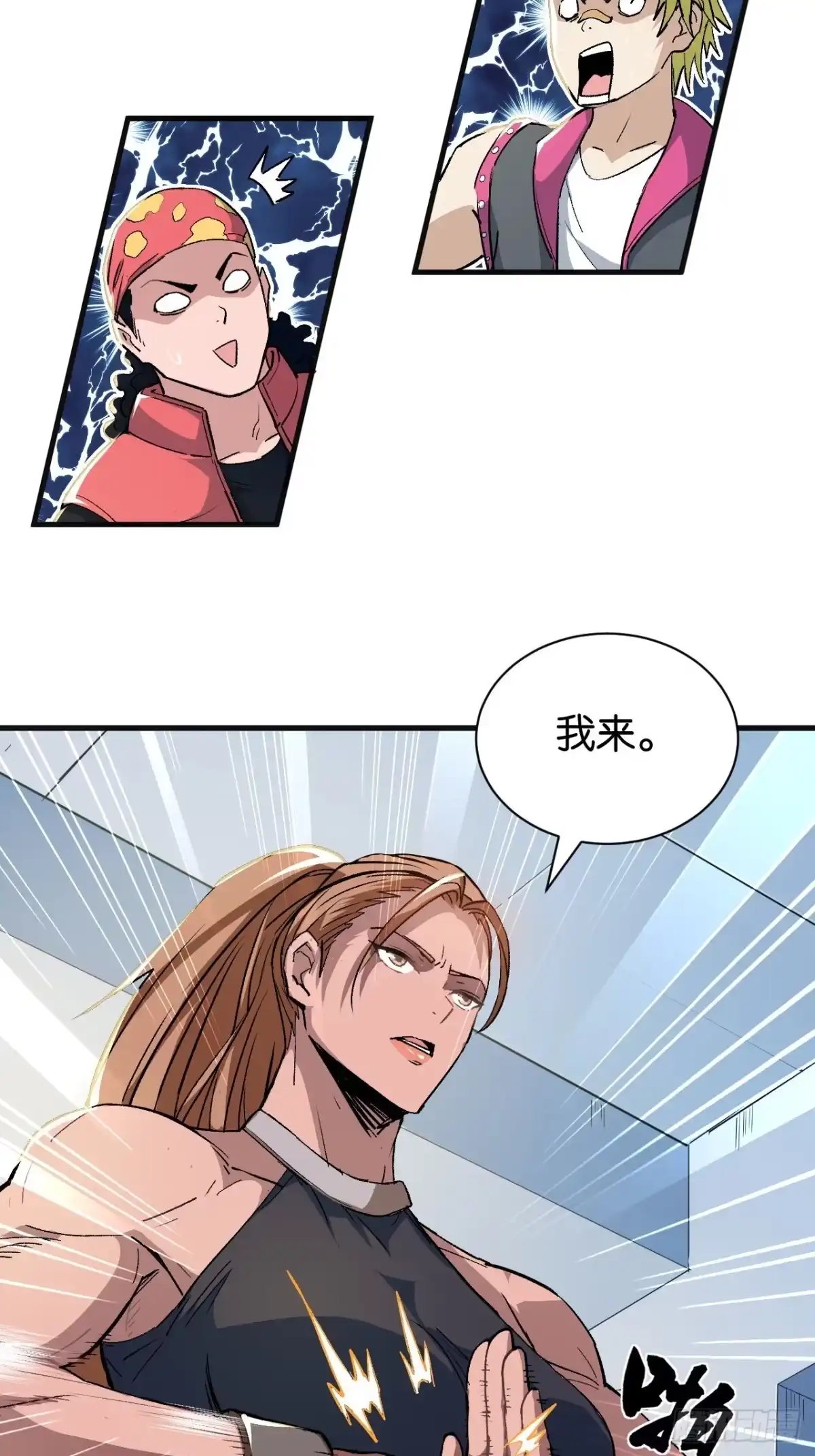 我终将肝成神明 62 第5页
