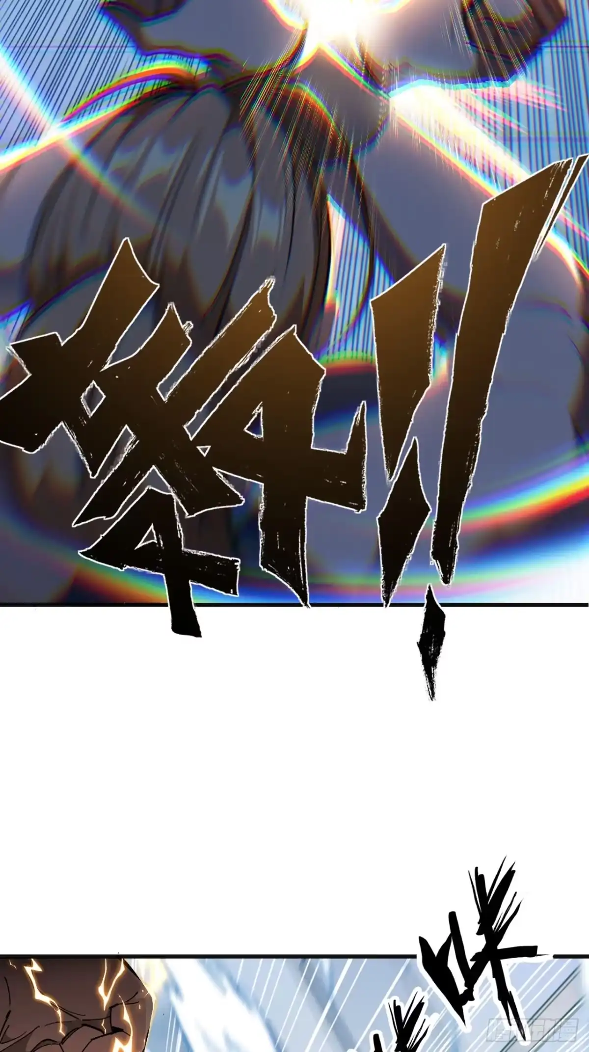 我终将肝成神明 62 第13页