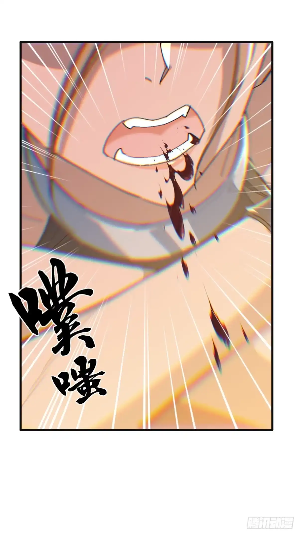 我终将肝成神明 62 第17页