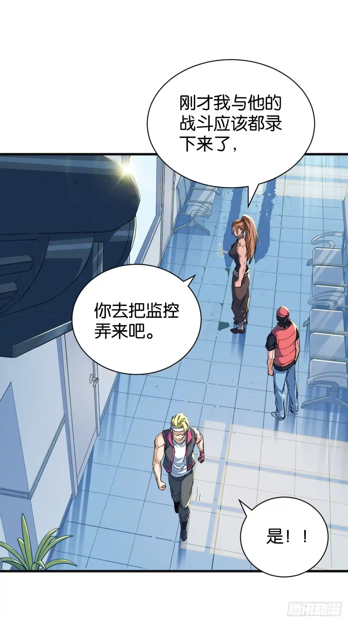 我终将肝成神明 62 第44页