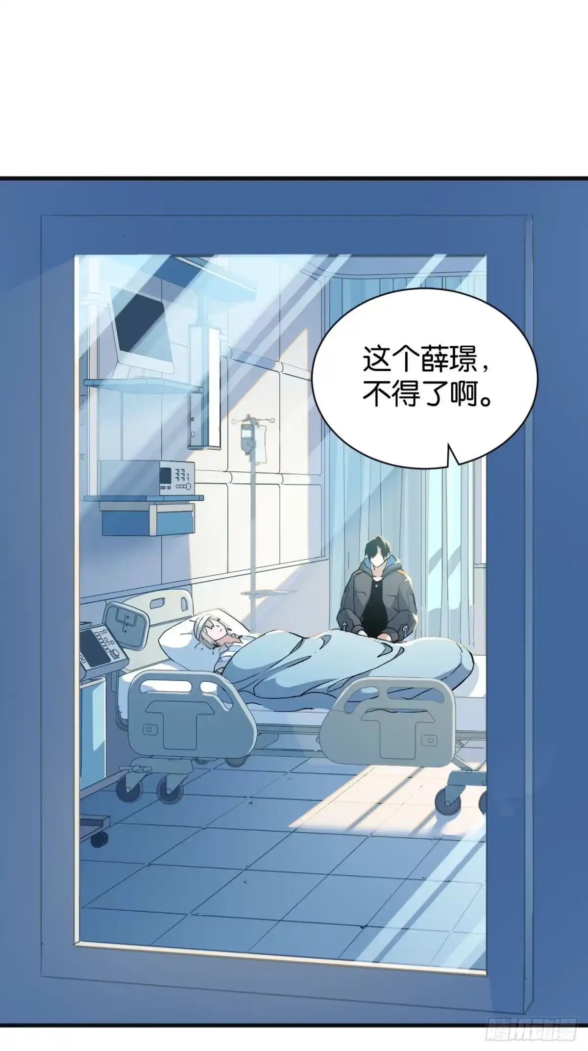 我终将肝成神明 62 第52页