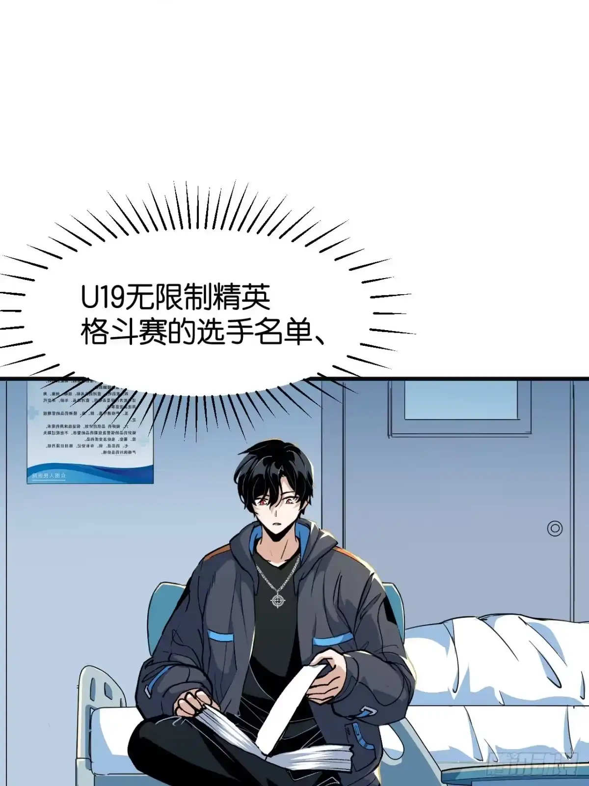 我终将肝成神明 62 第64页