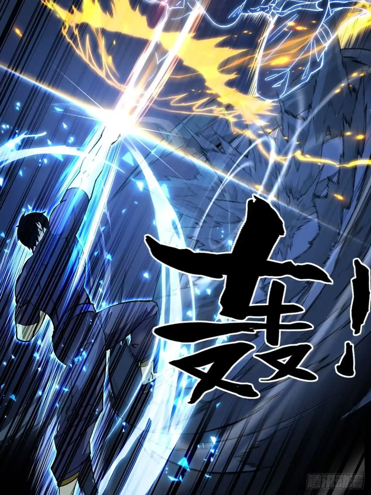 我终将肝成神明 62 第88页