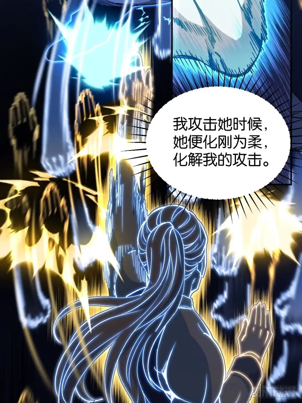 我终将肝成神明 62 第100页