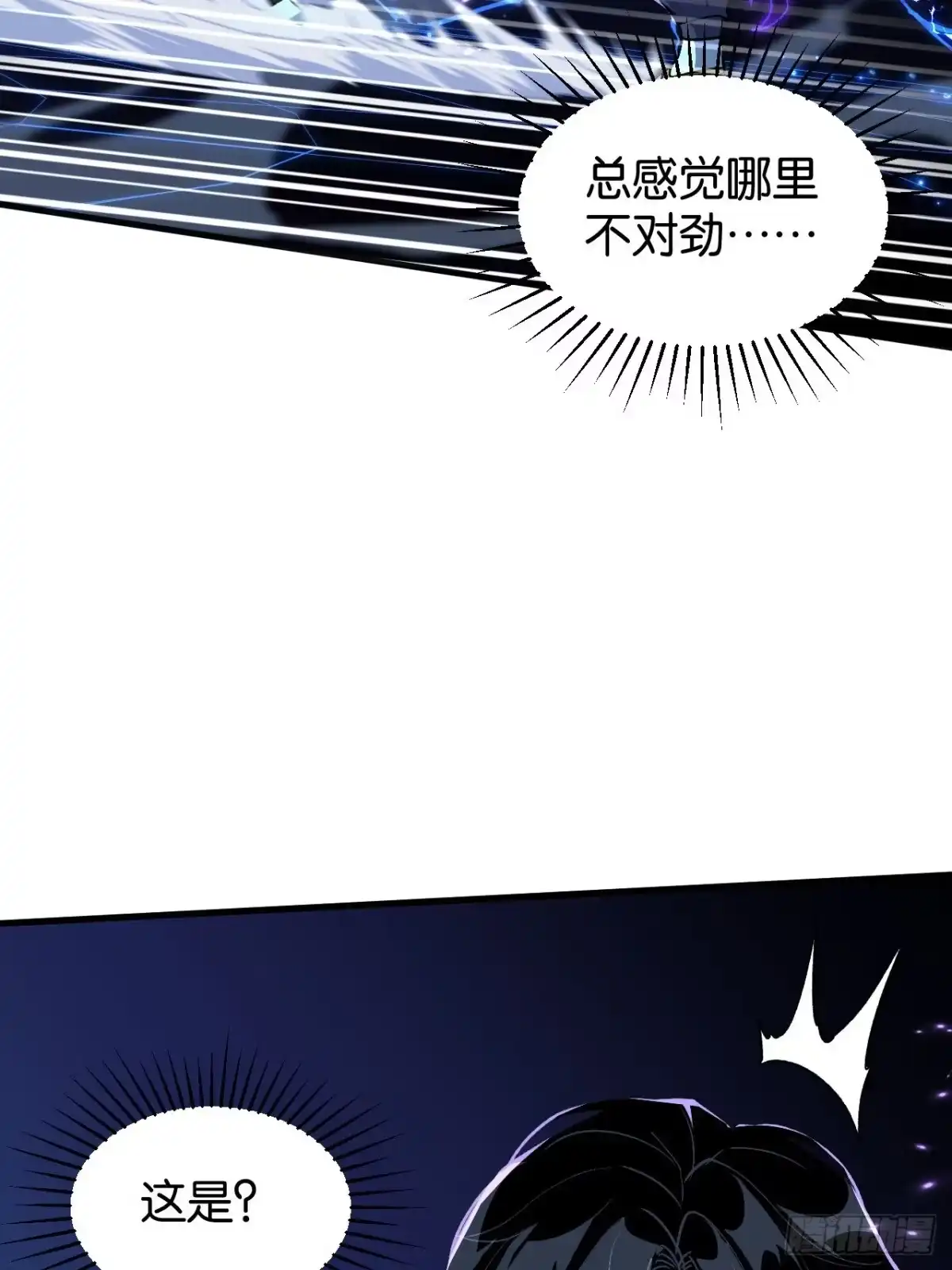 我终将肝成神明 63 第12页