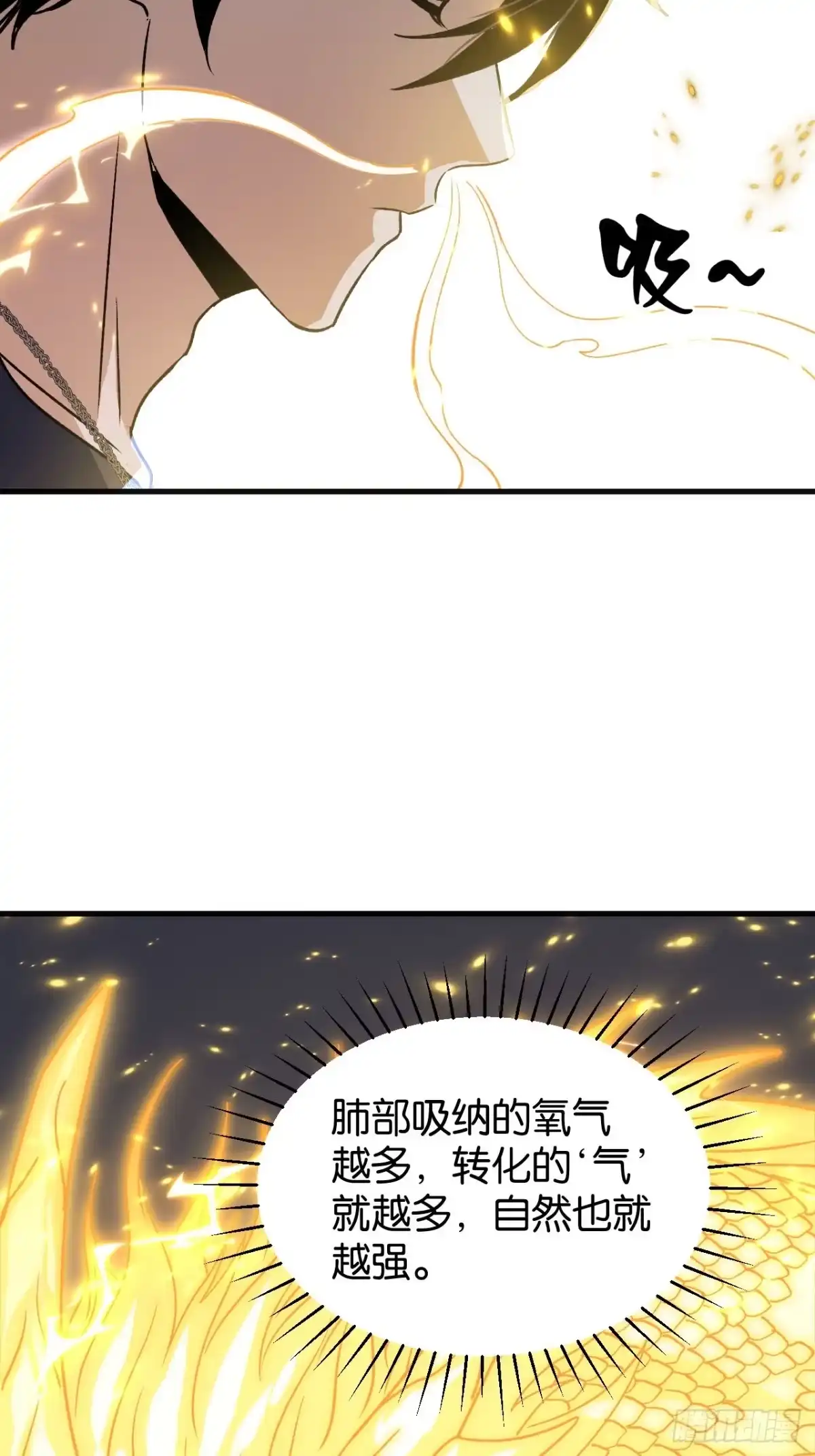 我终将肝成神明 63 第28页