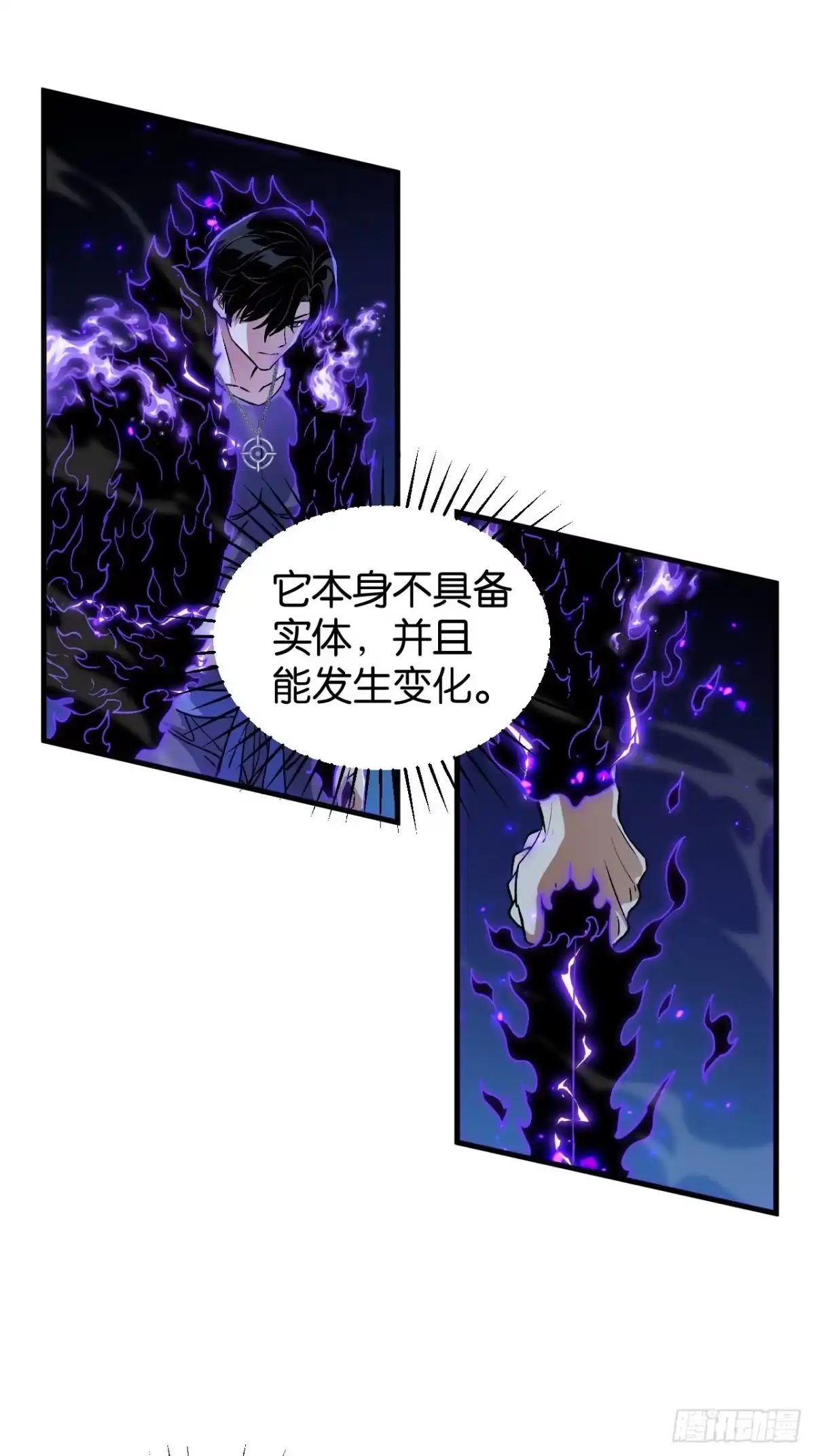 我终将肝成神明 63 第3页