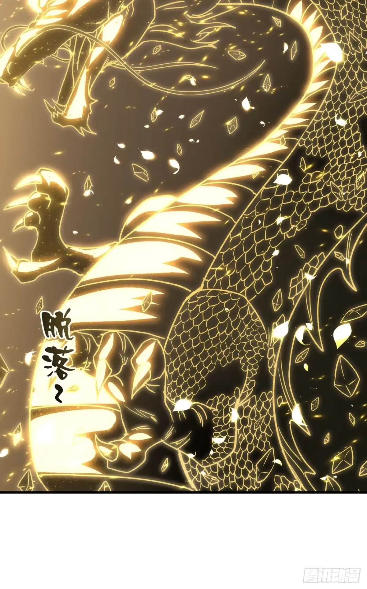 我终将肝成神明 63 第31页