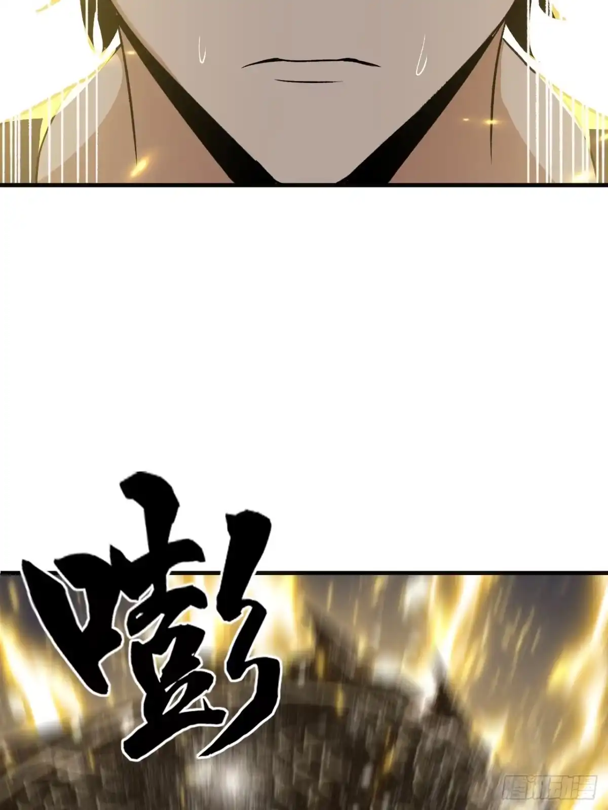 我终将肝成神明 63 第33页