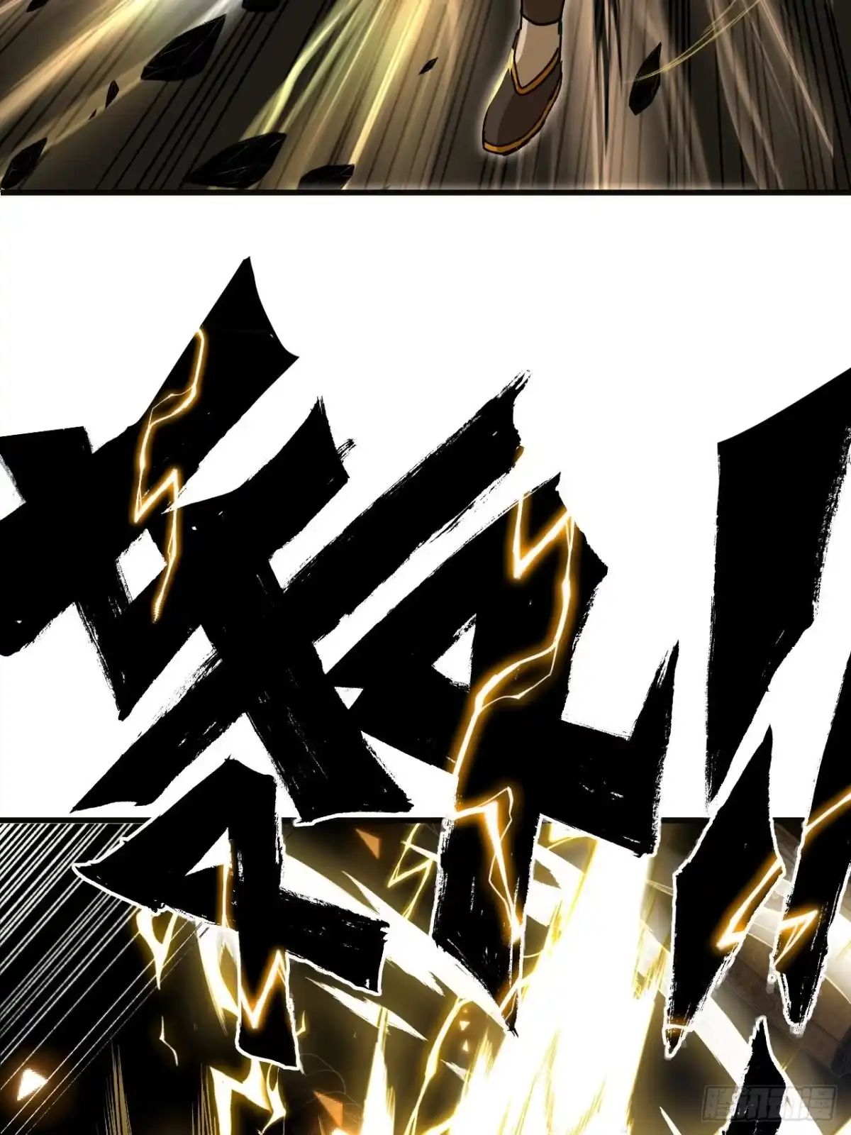 我终将肝成神明 63 第41页