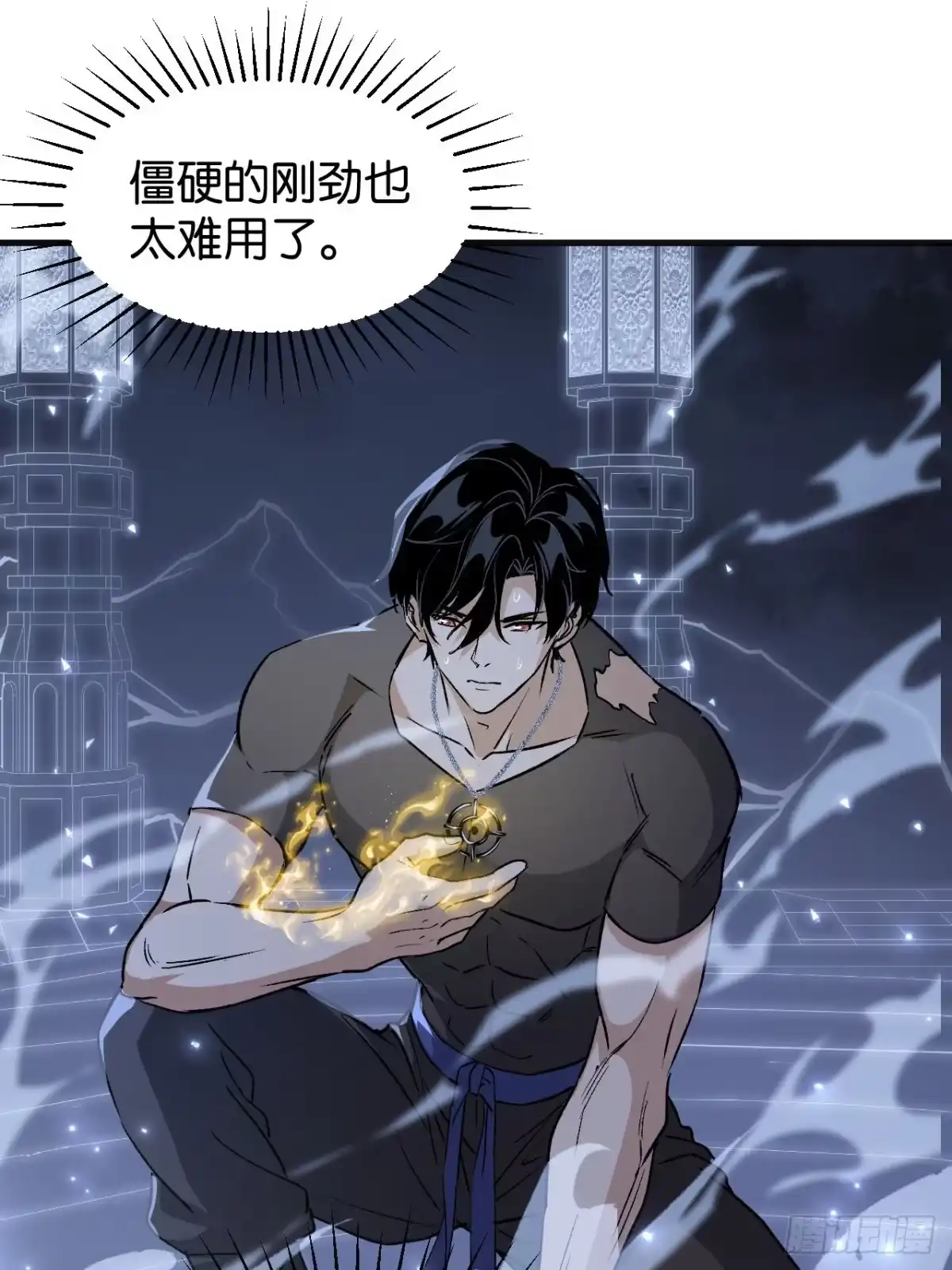 我终将肝成神明 63 第43页