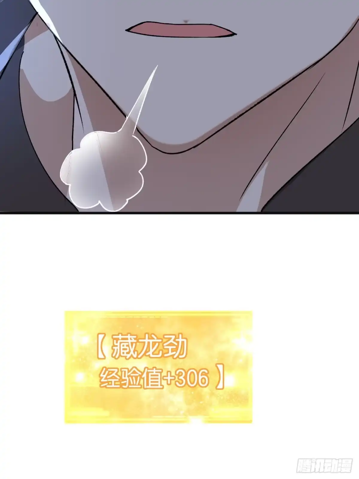 我终将肝成神明 63 第45页