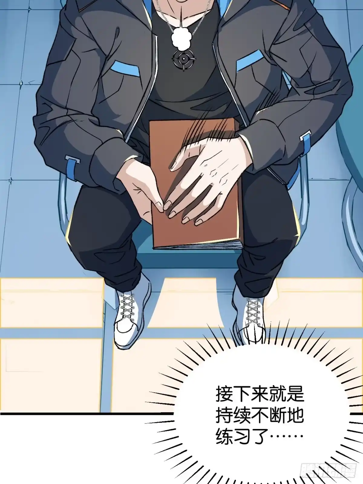 我终将肝成神明 63 第47页