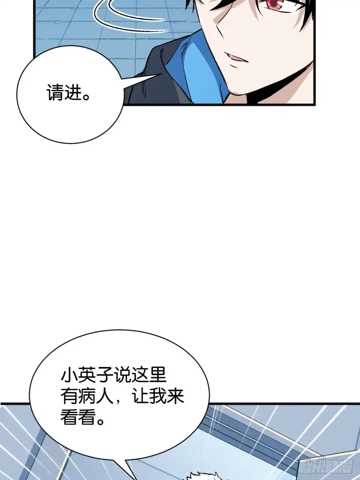 我终将肝成神明 63 第49页
