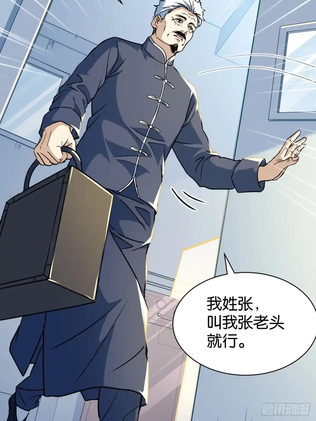 我终将肝成神明 63 第50页