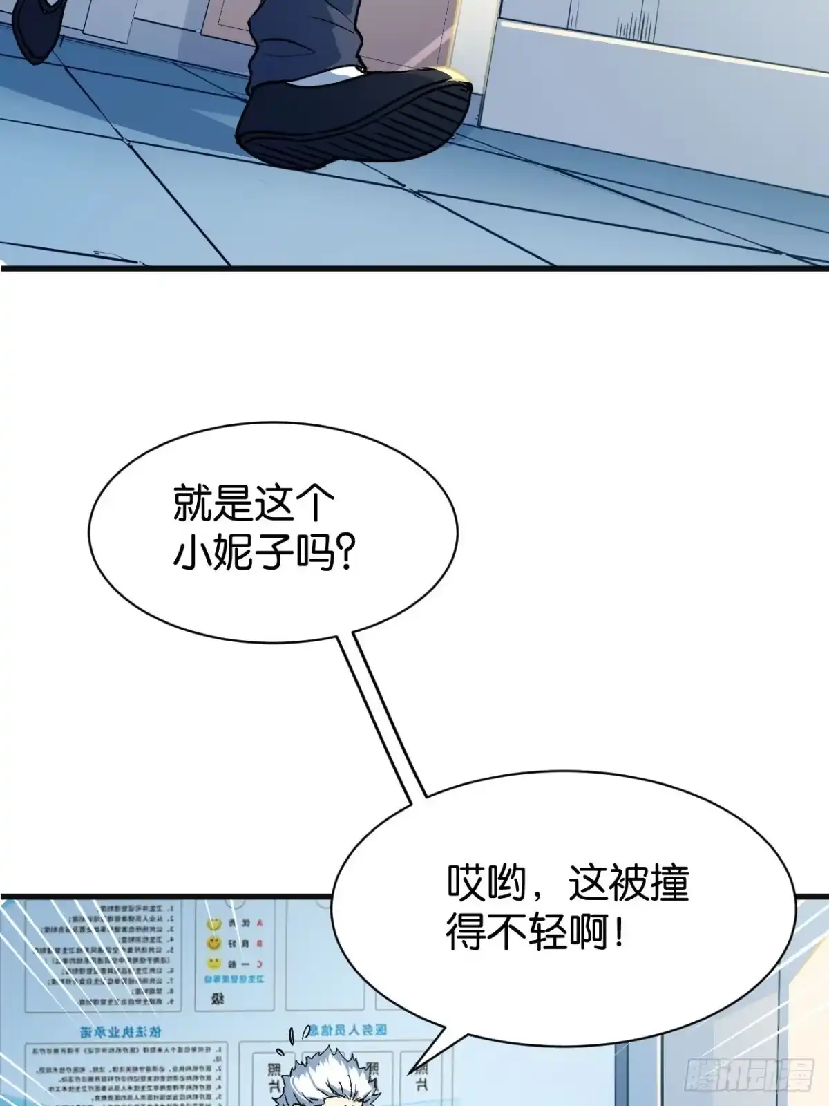 我终将肝成神明 63 第51页
