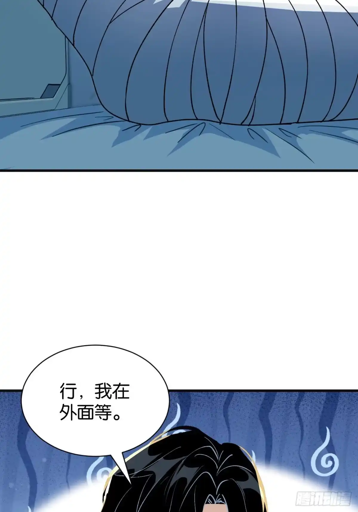我终将肝成神明 63 第55页