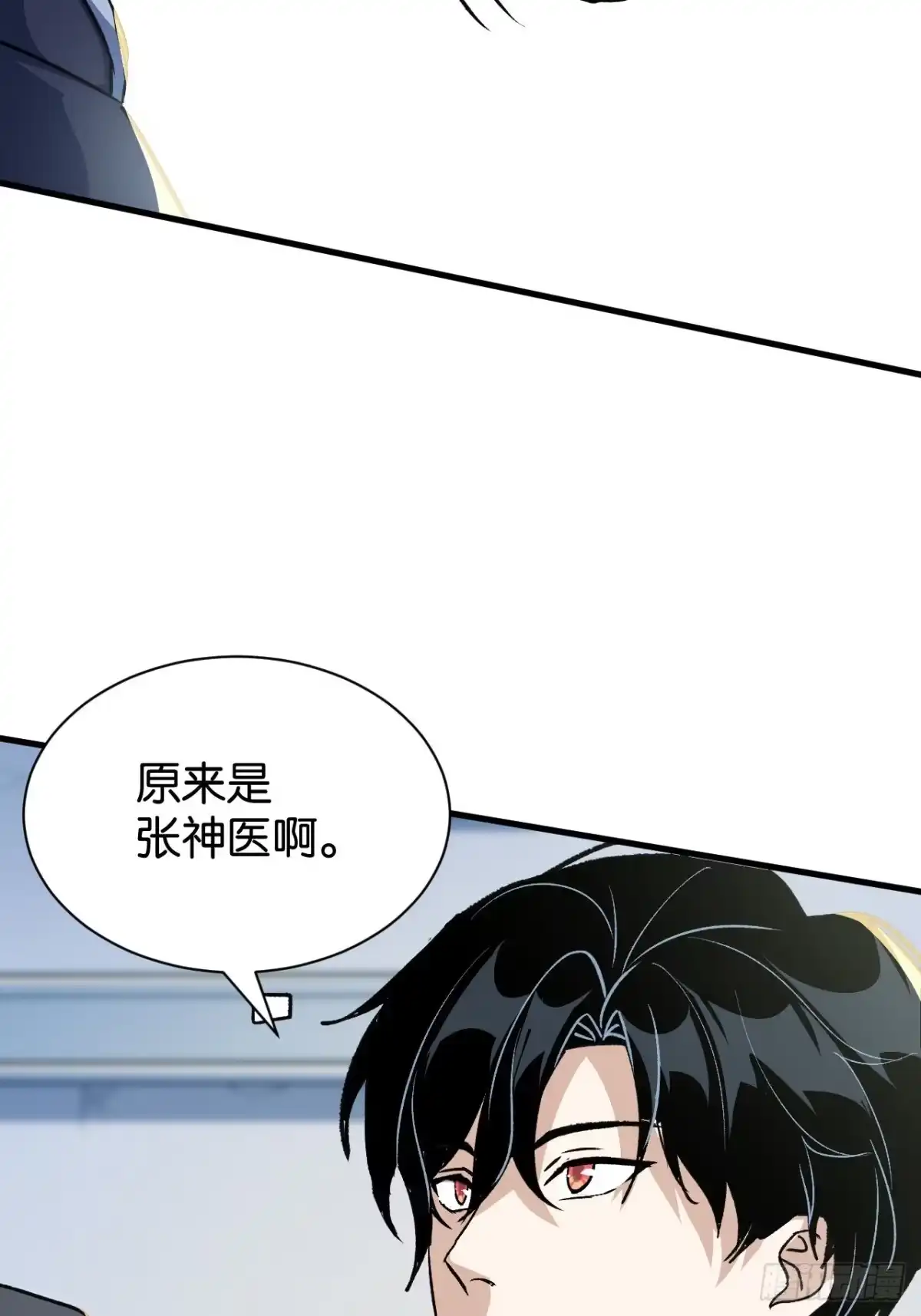 我终将肝成神明 63 第65页