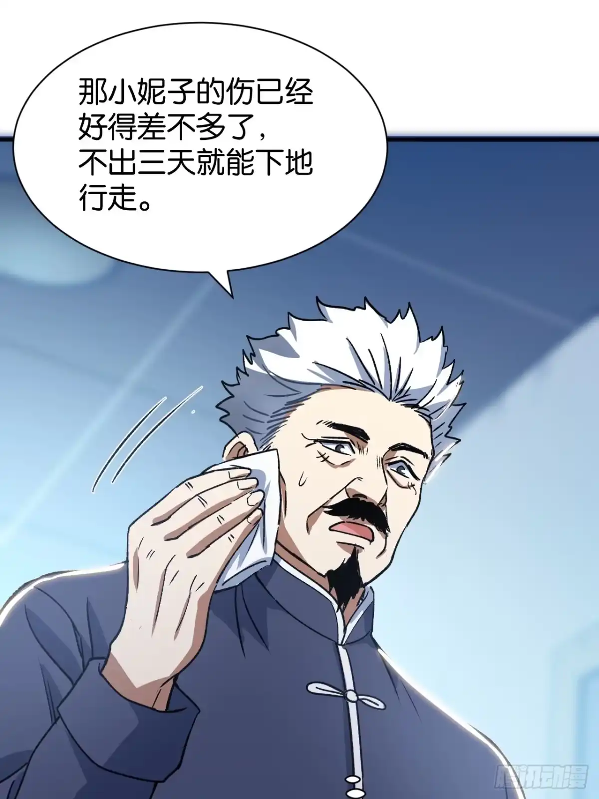 我终将肝成神明 63 第67页