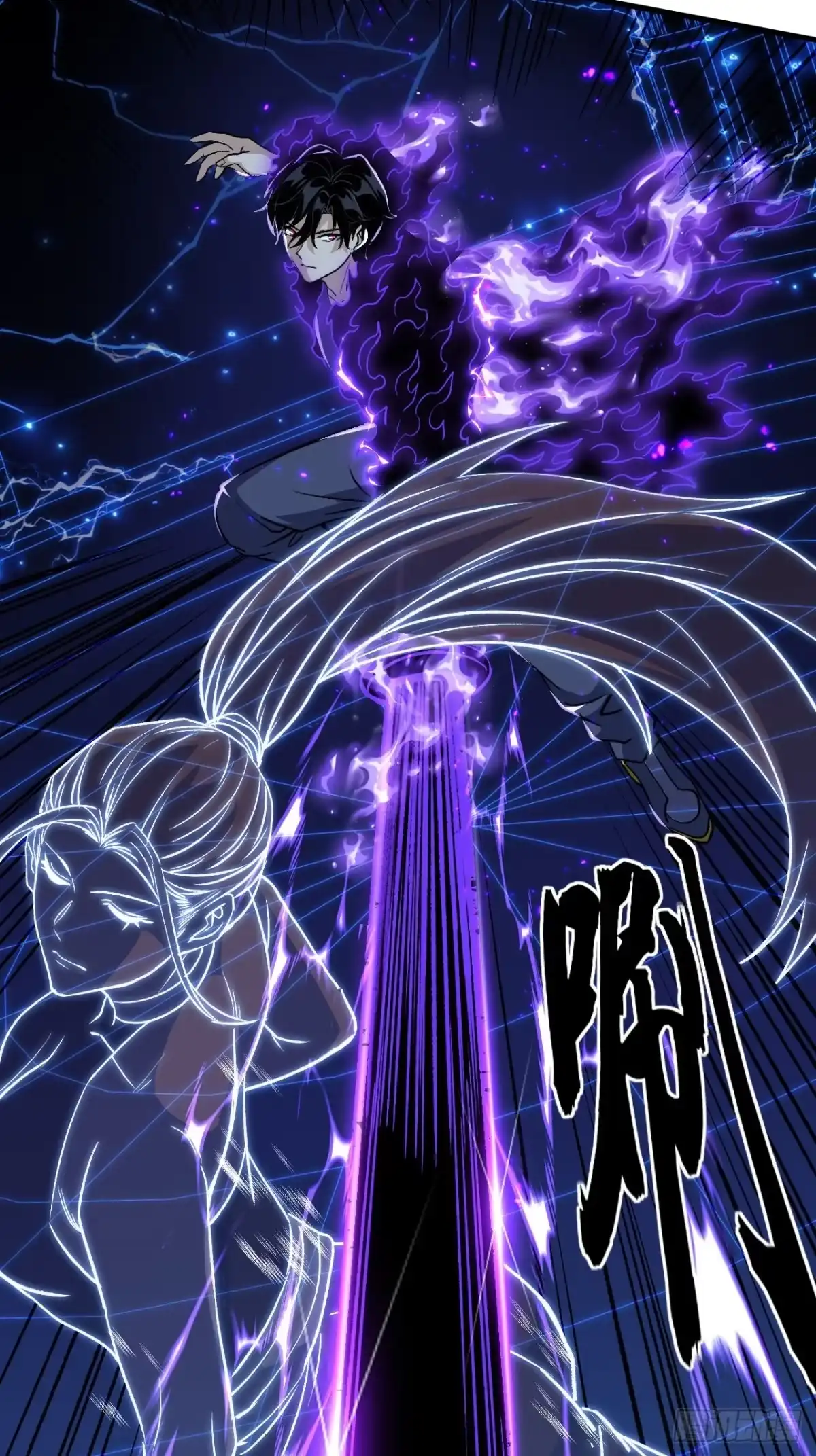 我终将肝成神明 63 第7页