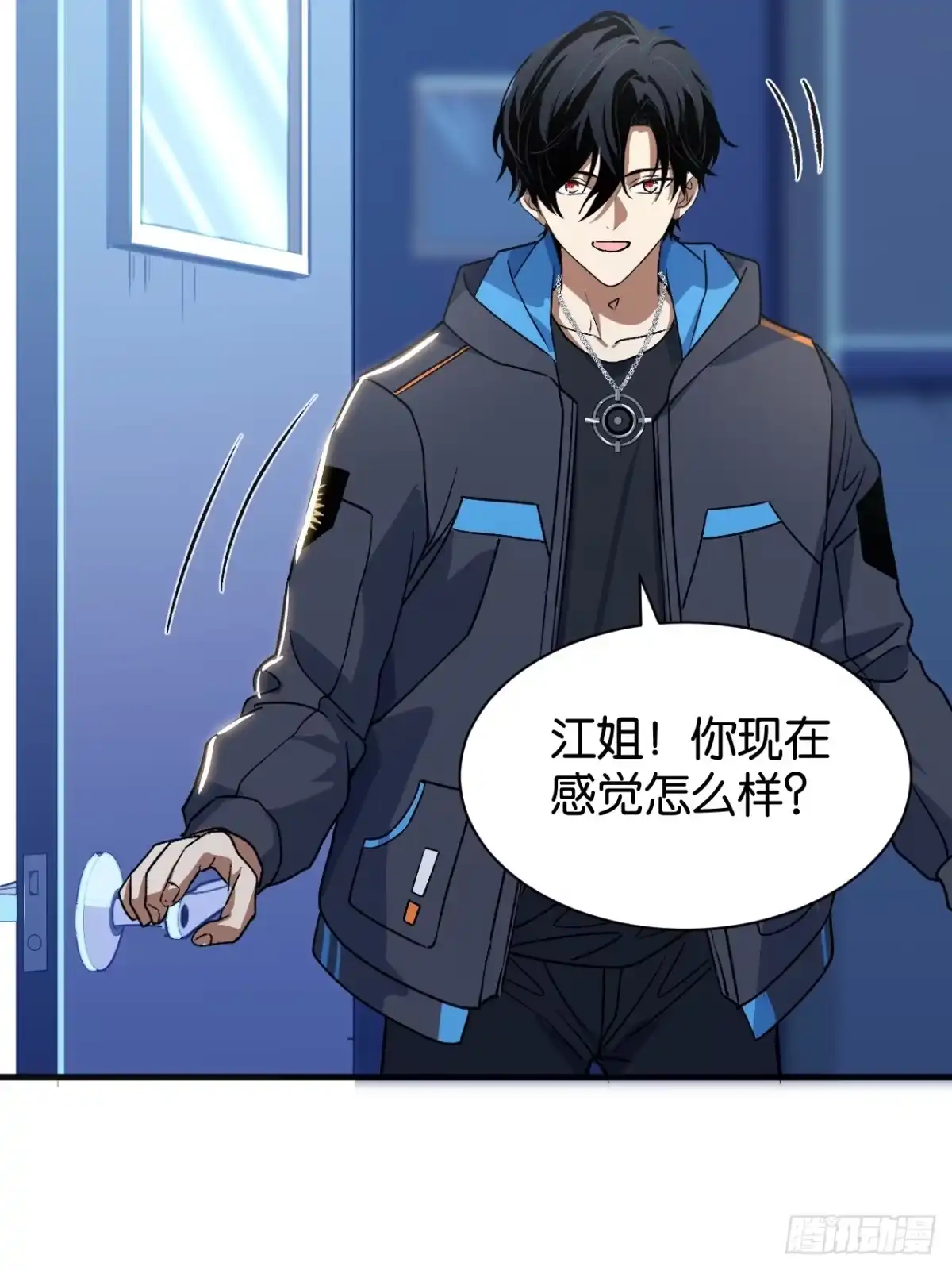我终将肝成神明 63 第75页