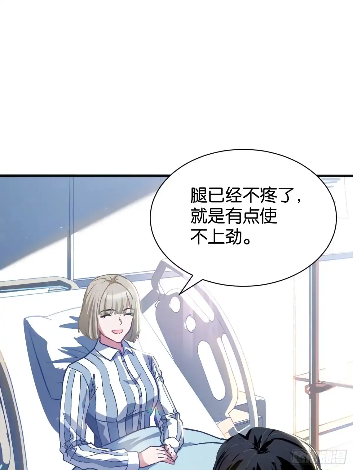 我终将肝成神明 63 第76页