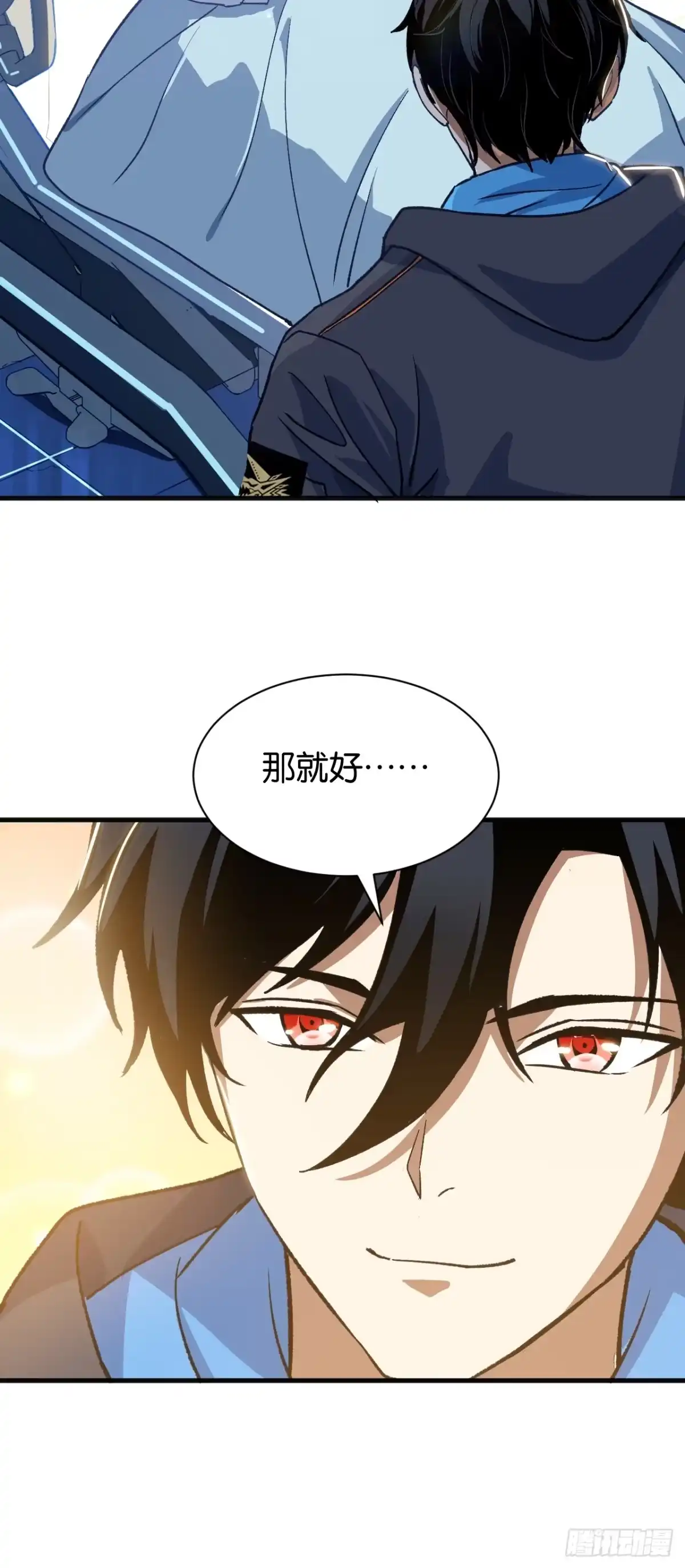 我终将肝成神明 63 第77页