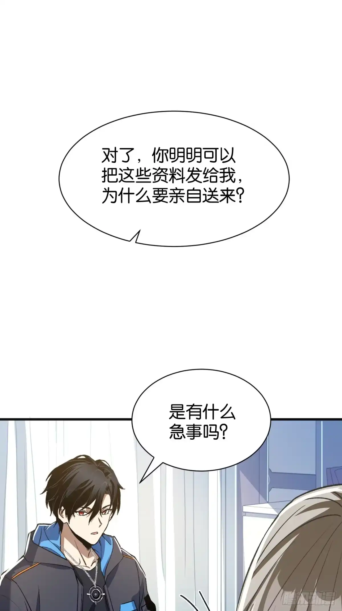 我终将肝成神明 63 第78页