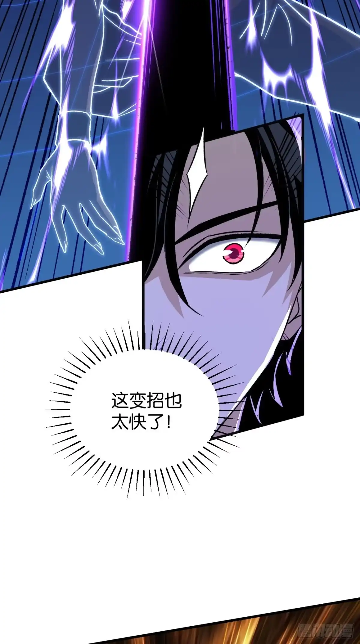 我终将肝成神明 63 第8页