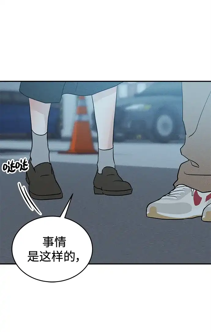 不纯恋爱 第40话 第37页