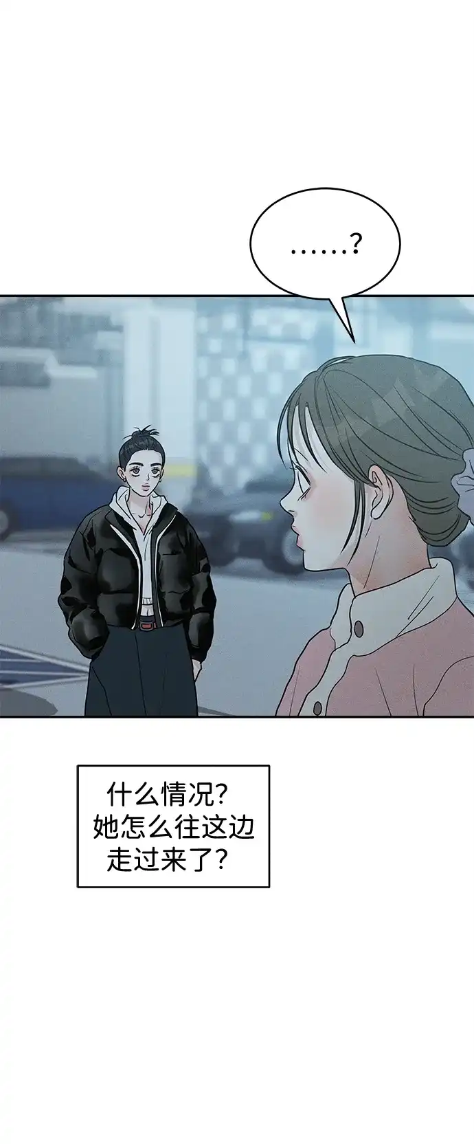不纯恋爱 第40话 第24页