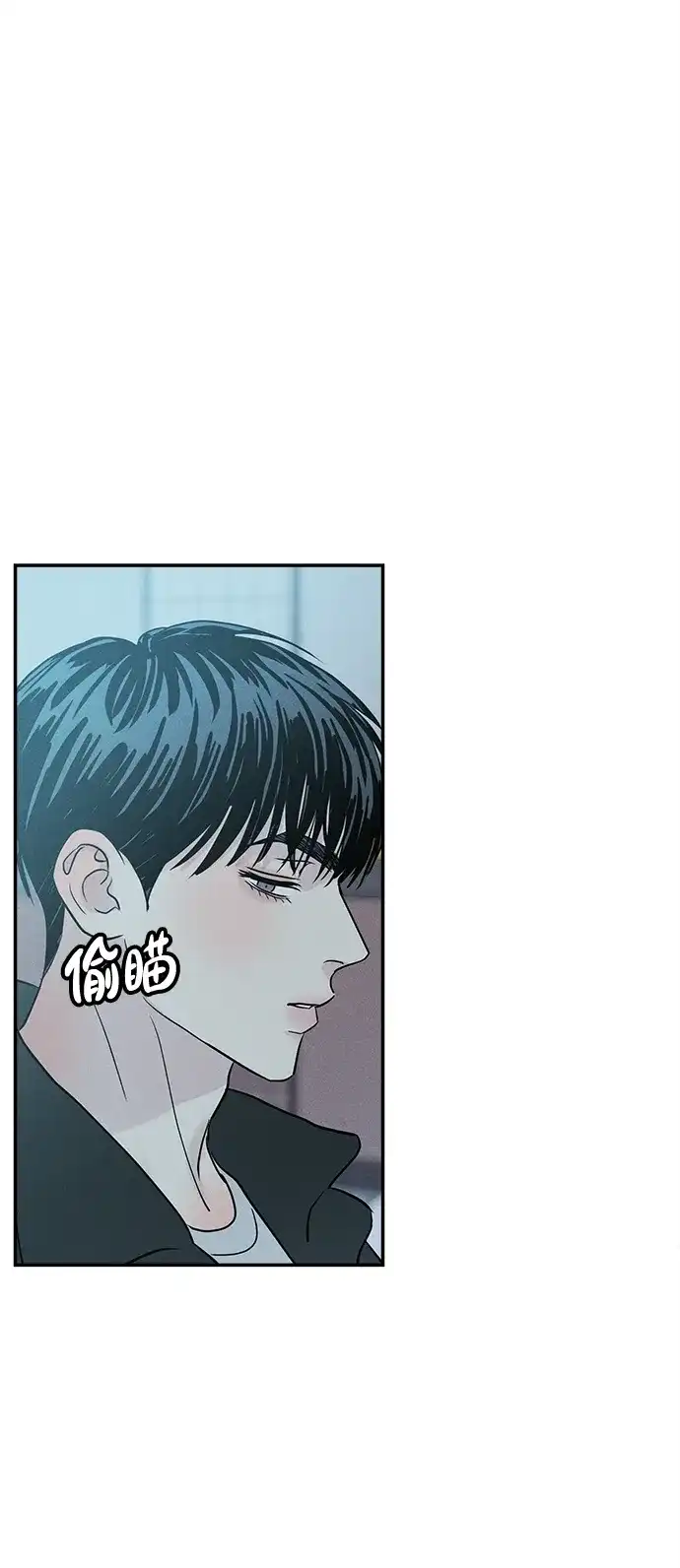 不纯恋爱 第40话 第4页
