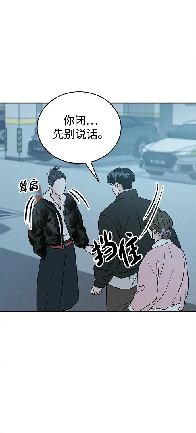 不纯恋爱 第40话 第44页