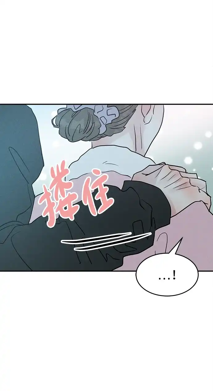 不纯恋爱 第40话 第6页