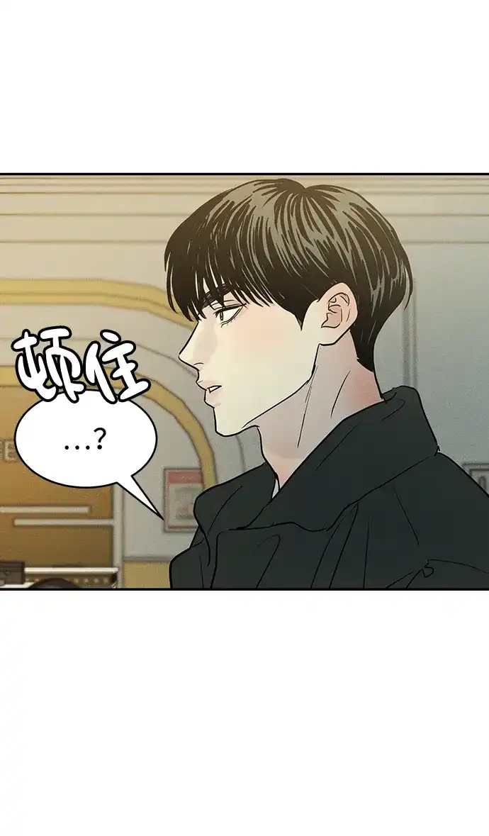 不纯恋爱 第41话 第27页