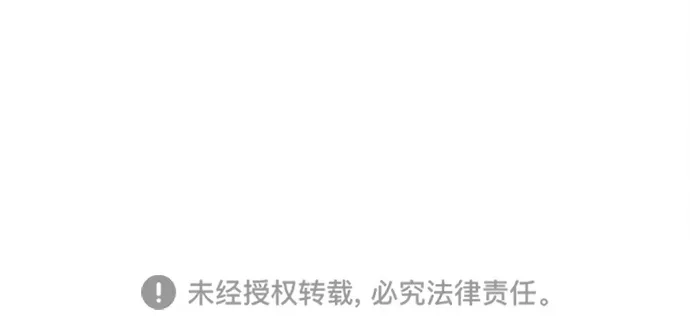 不纯恋爱 第41话 第143页