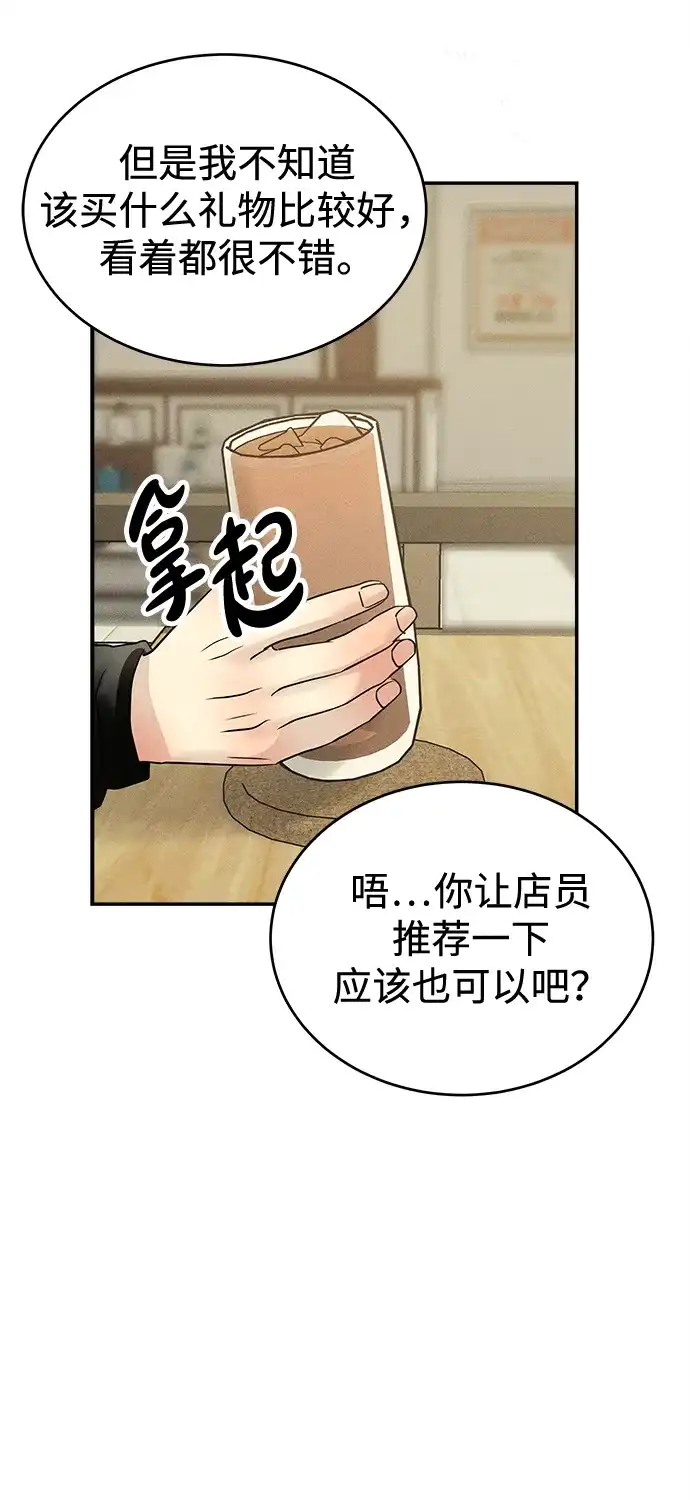 不纯恋爱 第41话 第17页
