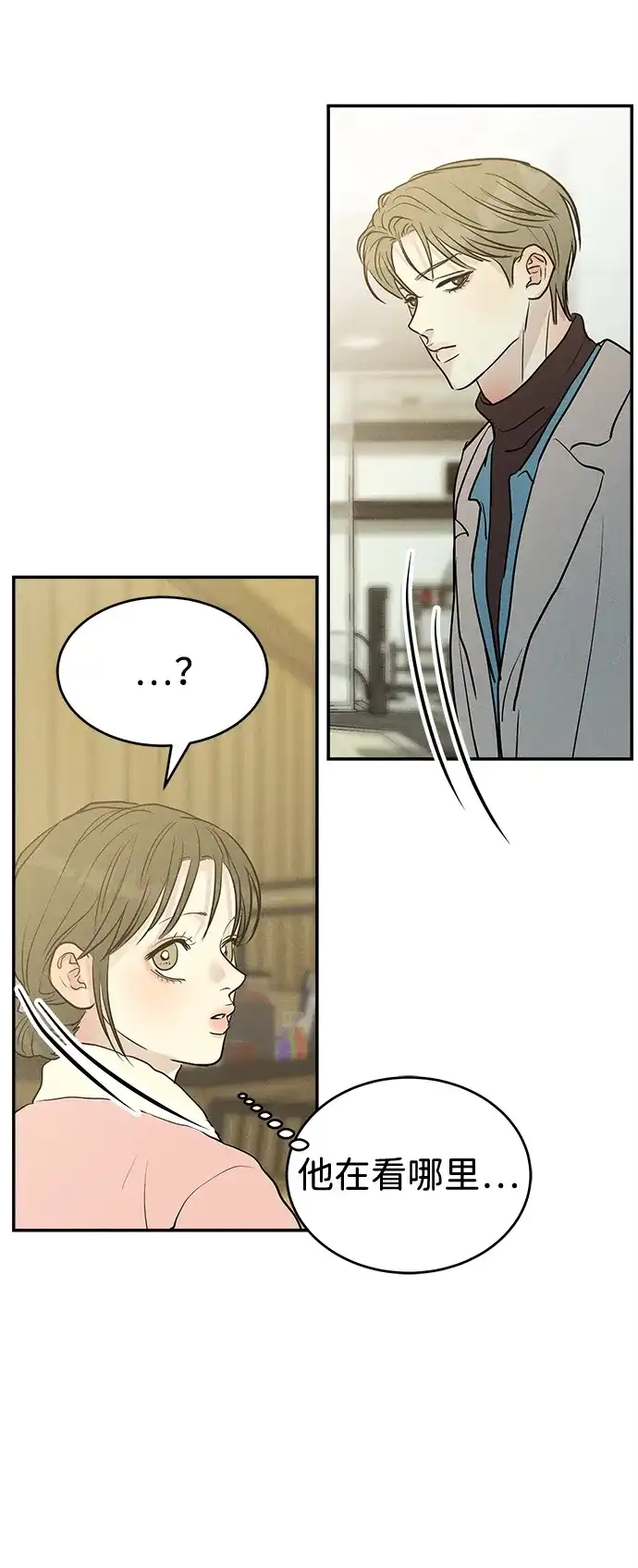 不纯恋爱 第41话 第32页